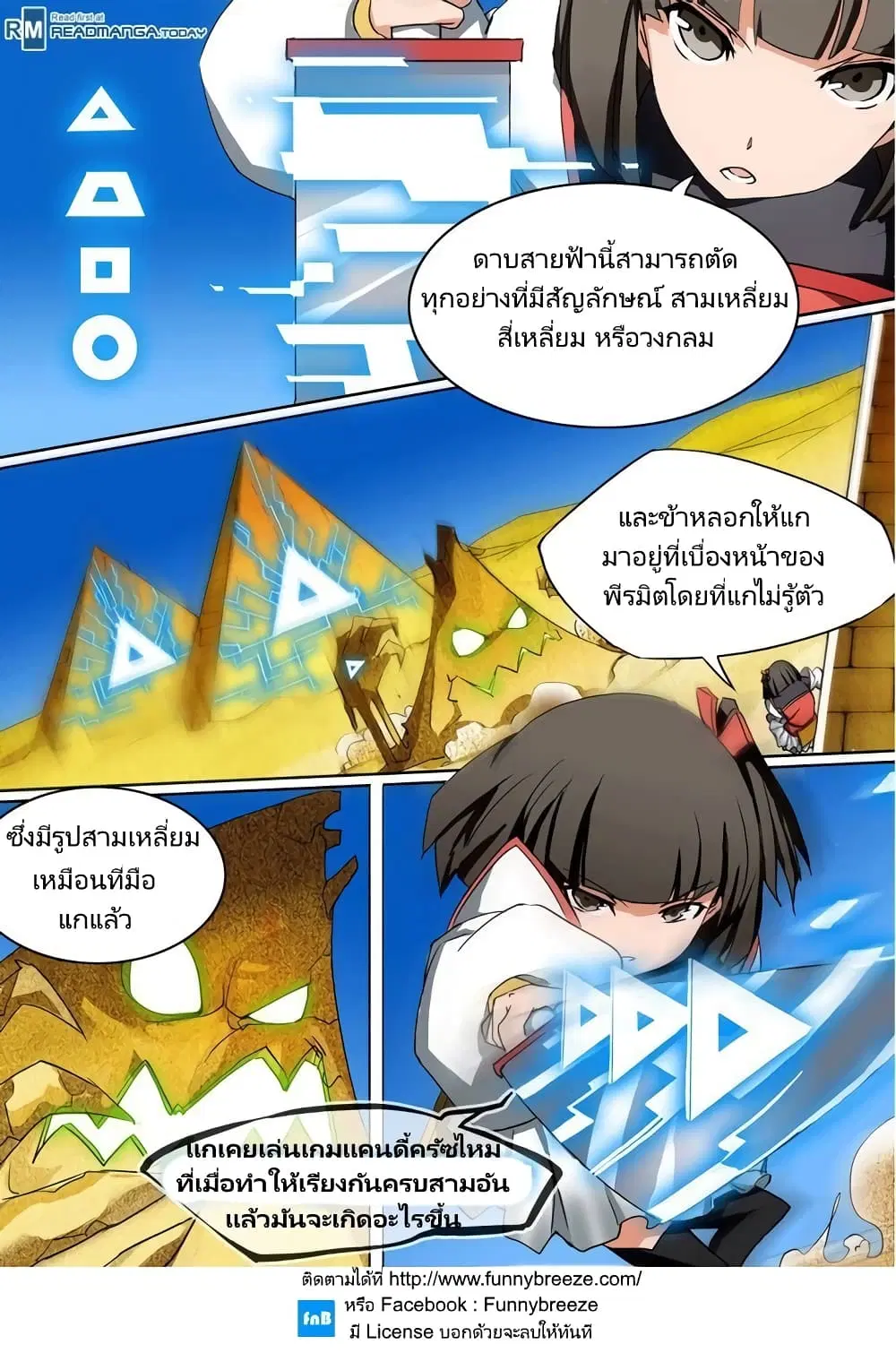 Silver Gravekeeper ตอนที่ 12 หน้า 12