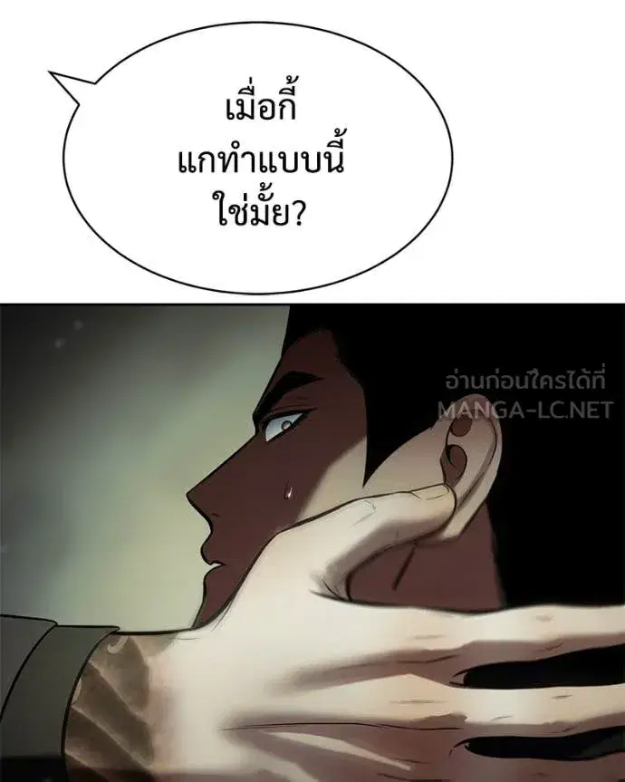 Baek XX ตอนที่ 167 หน้า 64