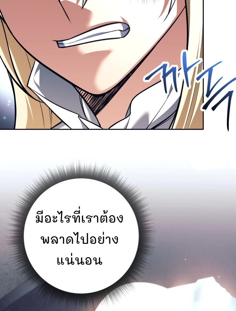 I Quit the Hero’s Party ตี้ผู้กล้ากากๆแบบนี้ ฉันขอลาออก! ตอนที่ 118 หน้า 2