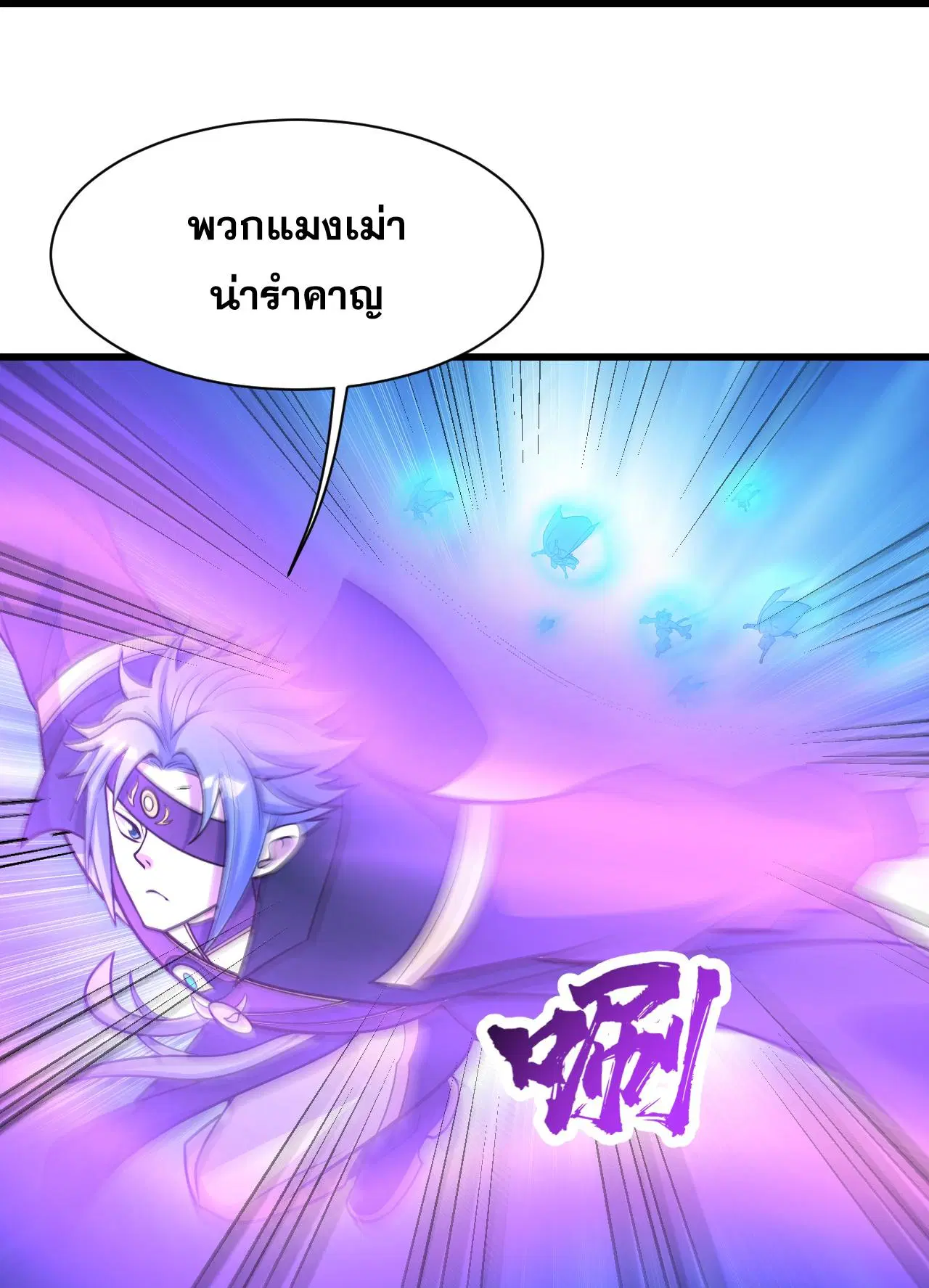 Matchless Emperor ตอนที่ 394 หน้า 6