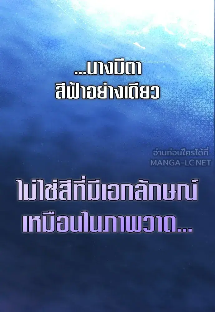 Your Throne ตอนที่ 231 หน้า 21