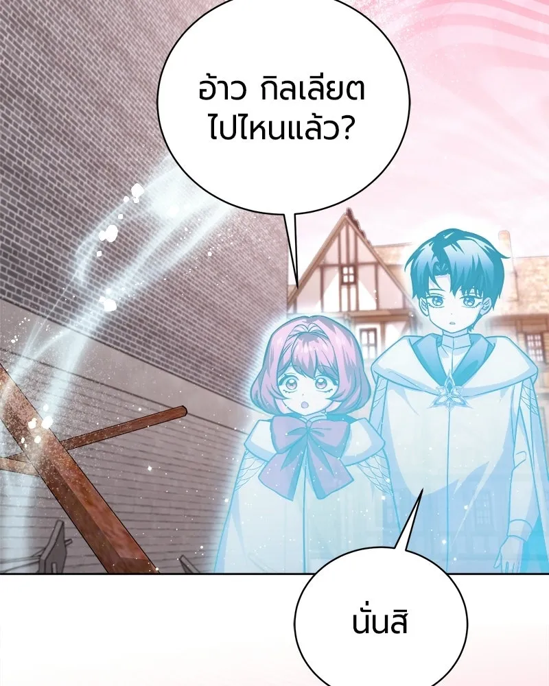 The Magic Tower’s Problem Child ตัวอันตรายแห่งหอคอยเวท ตอนที่ 44 หน้า 165