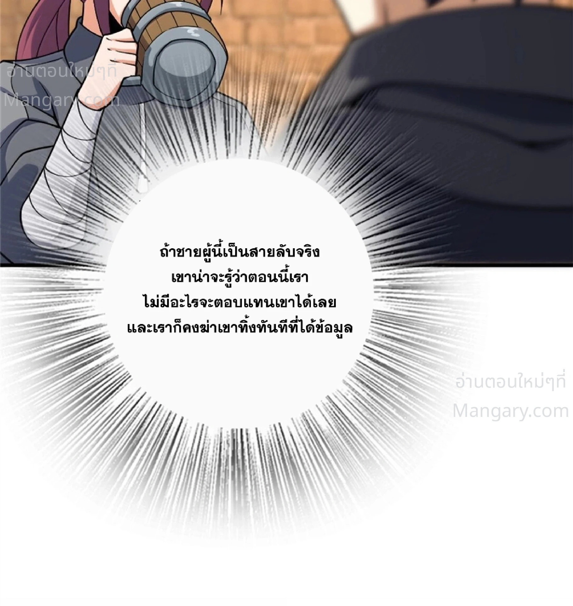 Release That Witch ตอนที่ 620 หน้า 23