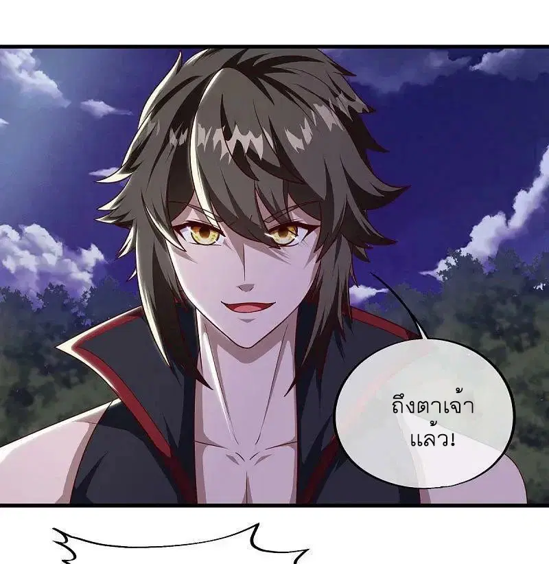 Peerless Battle Spirit ตอนที่ 564 หน้า 11