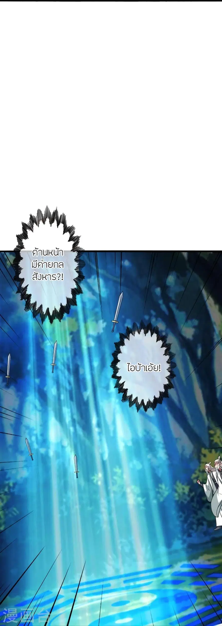Banished Disciple’s Counterattack ราชาอมตะผู้ถูกขับไล่ ตอนที่ 341 หน้า 35