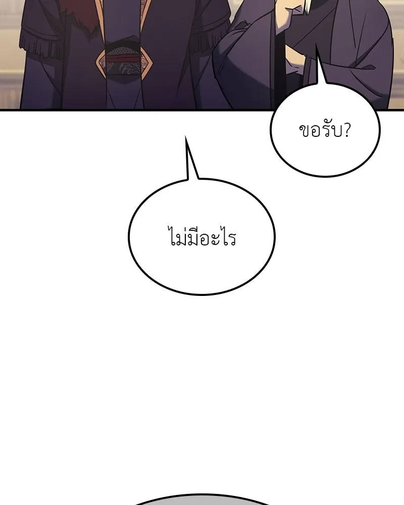 I Reincarnated As The Crazed Heir เกิดอีกทีเป็นว่าที่ประมุขลัทธิมาร ตอนที่ 116 หน้า 119