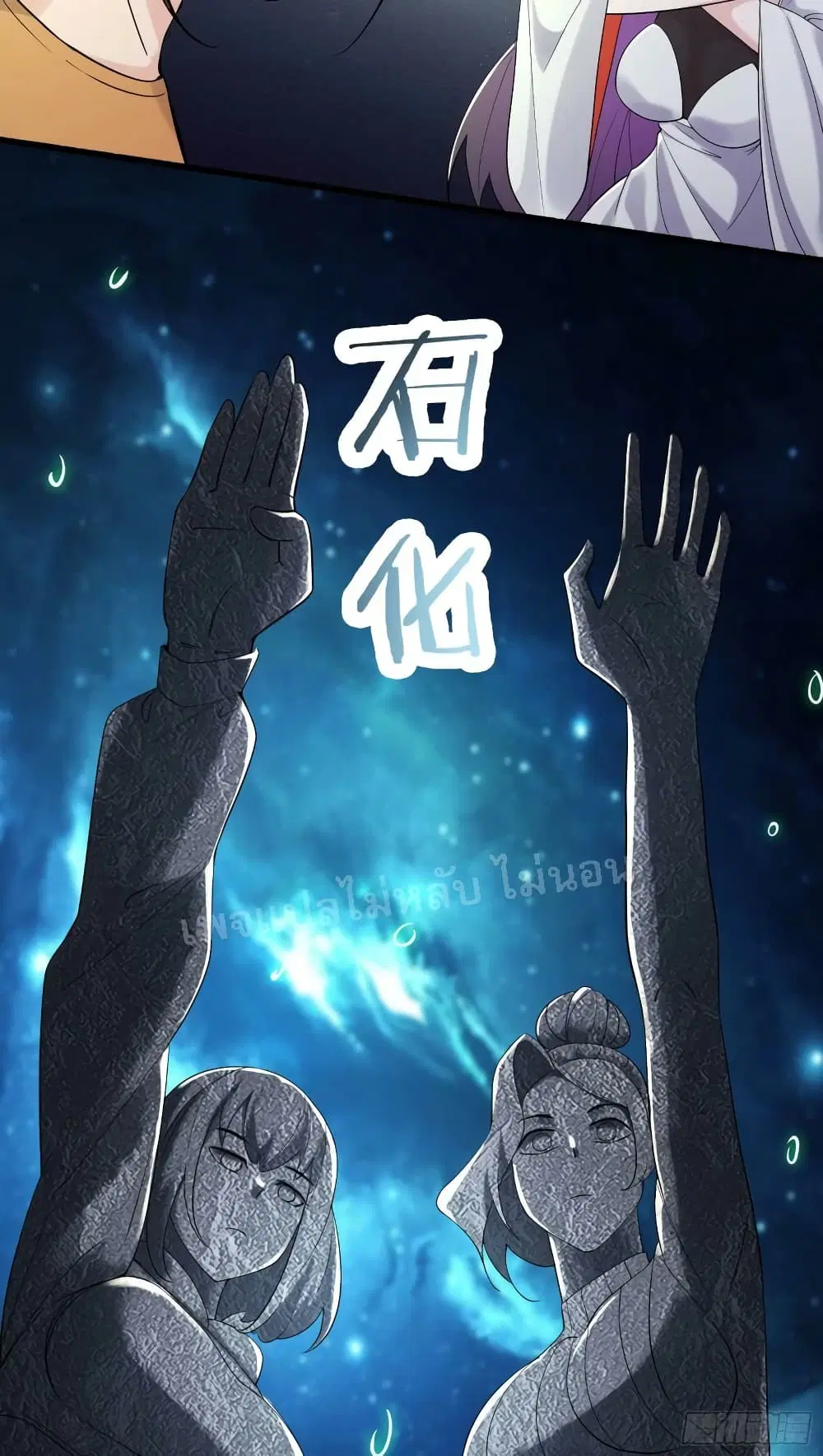 My Harem is All Female Students ตอนที่ 162 หน้า 11