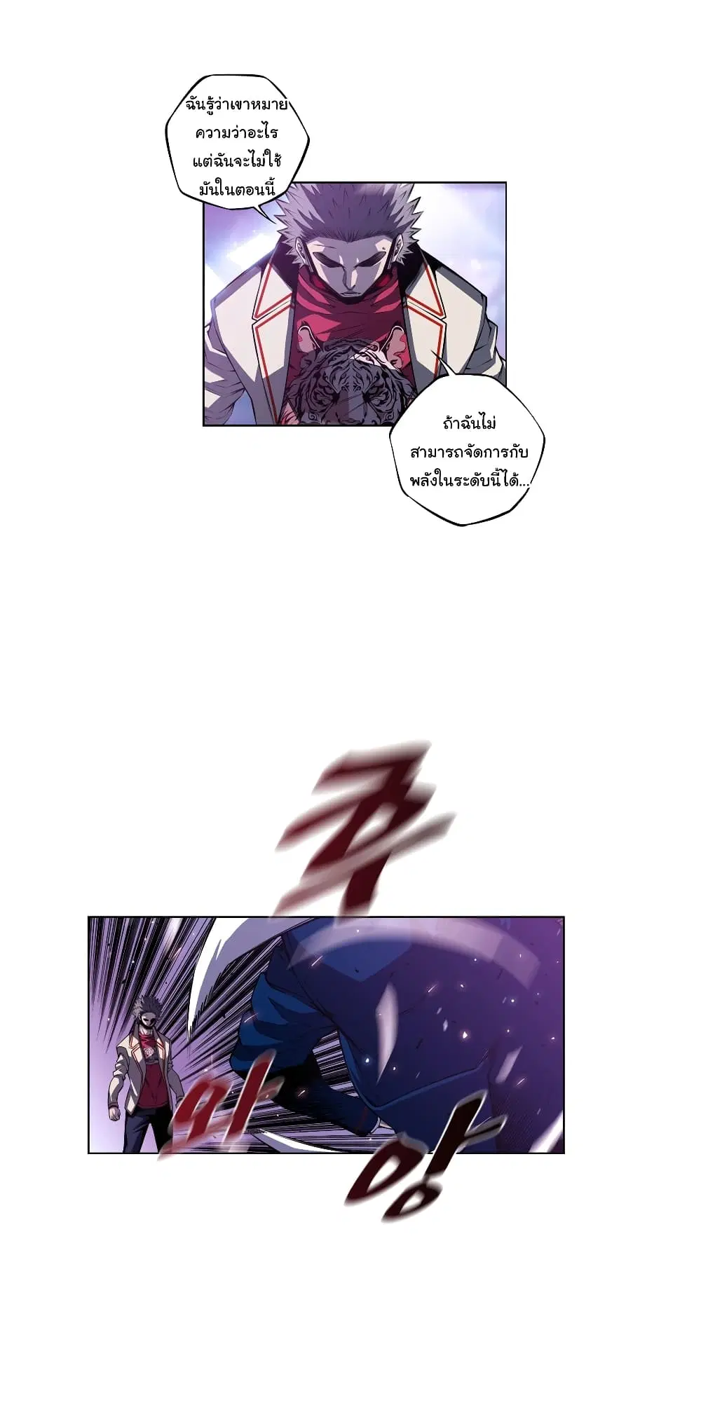 SuperNova ตอนที่ 139 หน้า 29