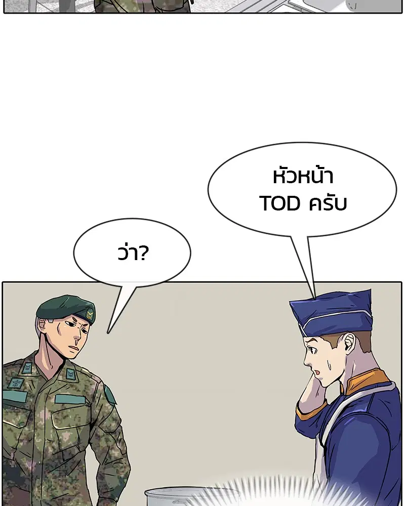 Kitchen Soldier ตอนที่ 6 หน้า 47