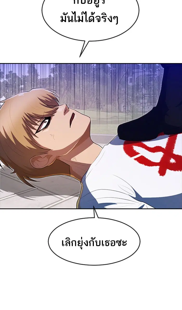 Random Chat ตอนที่ 223 หน้า 128
