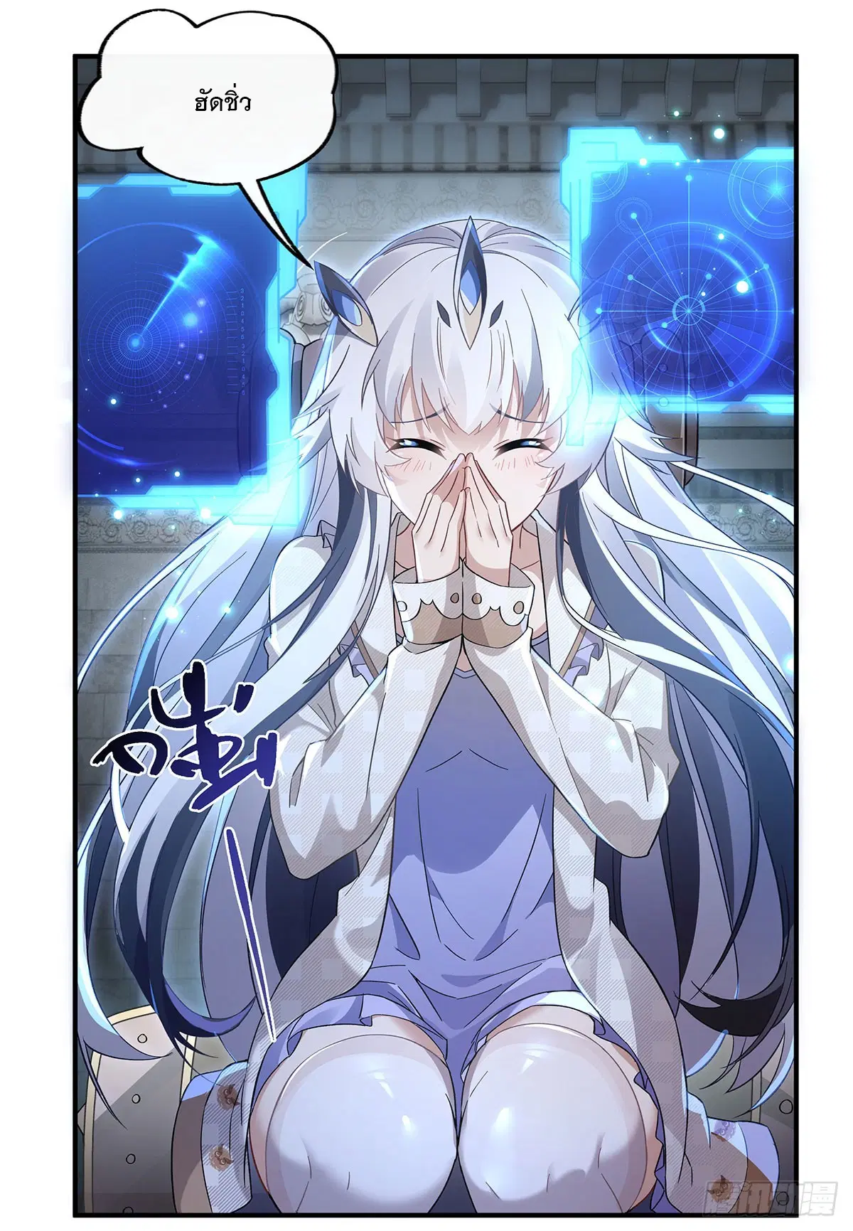 My Female Disciples are all Future Masters of the Heavens ตอนที่ 211 หน้า 10