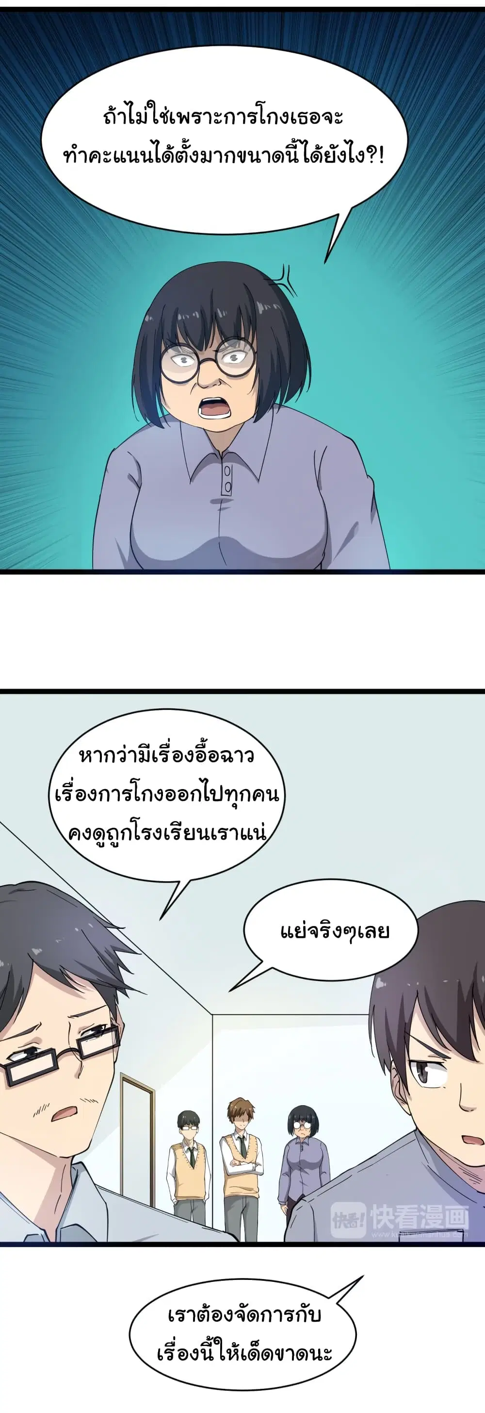 Sanjie Taobao Store ตอนที่ 9 หน้า 12