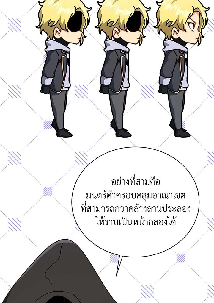 Necromancer Academy’s Genius Summoner ตอนที่ 107 หน้า 78