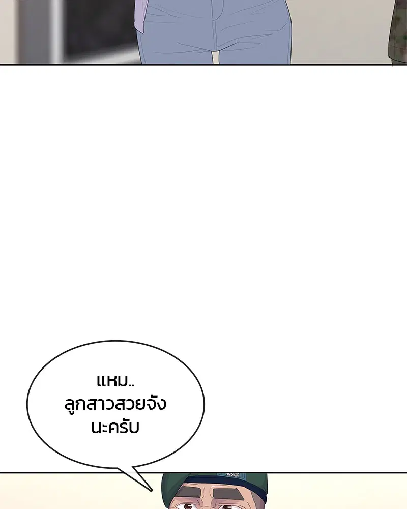 Kitchen Soldier ตอนที่ 182 หน้า 29