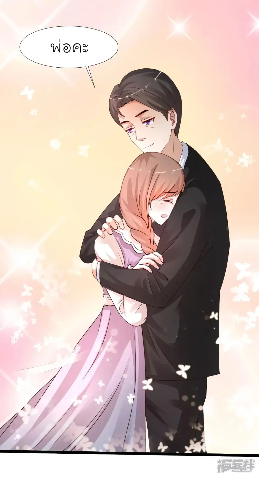 The Strongest Peach Blossom ตอนที่ 243 หน้า 9
