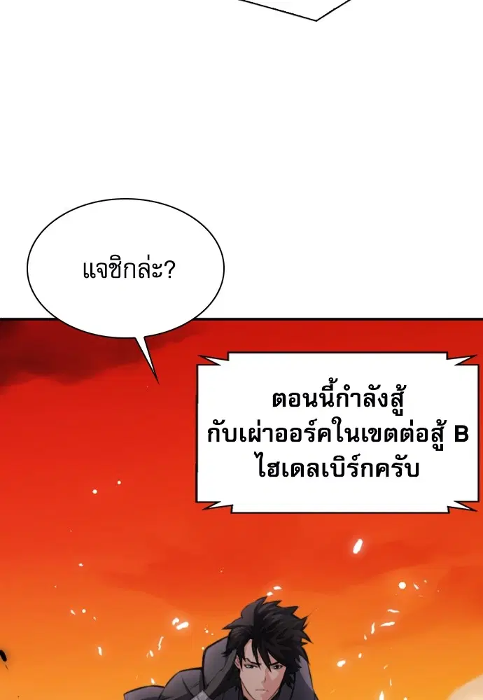 The Druid of Seoul Station ตอนที่ 169 หน้า 92