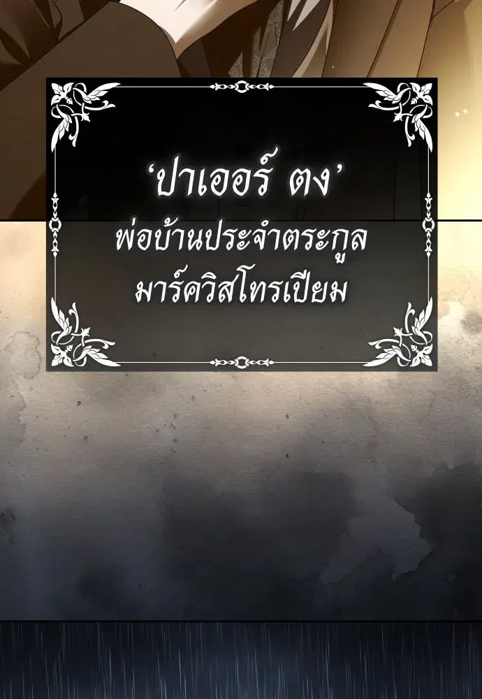 Your Throne ตอนที่ 231 หน้า 125