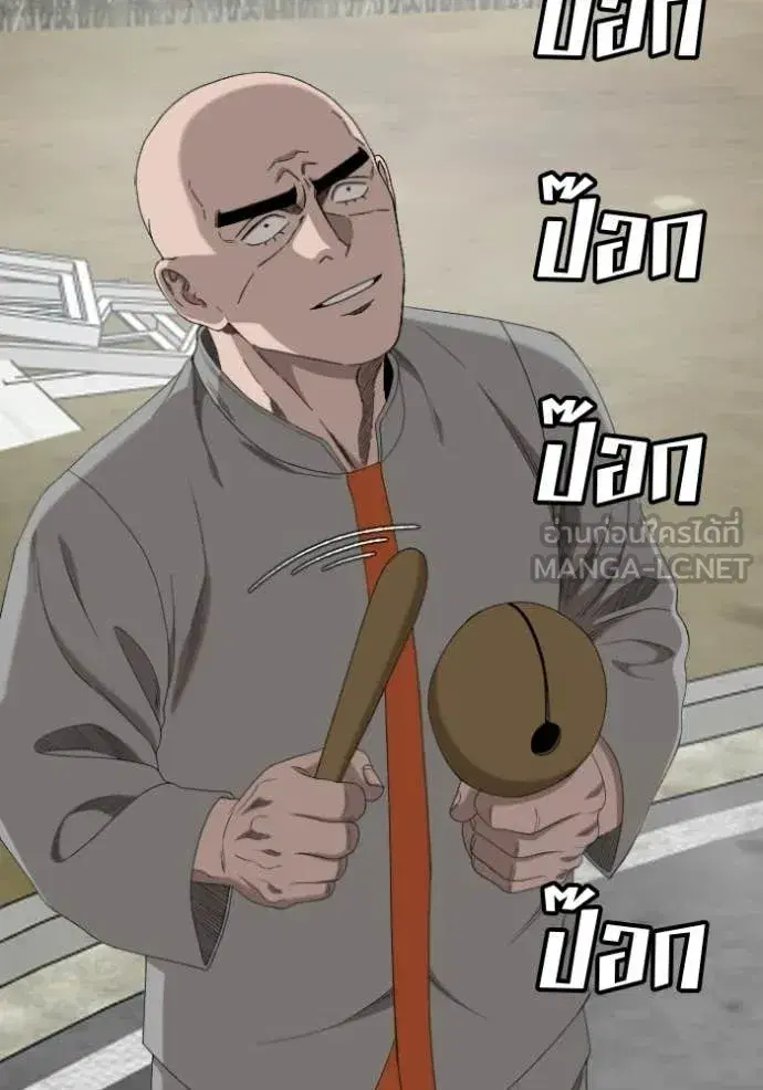 Bad Guy ตอนที่ 285 หน้า 93