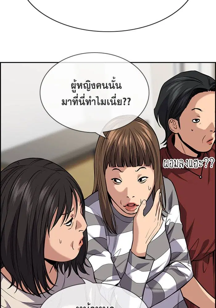 True Education ตอนที่ 89 หน้า 37