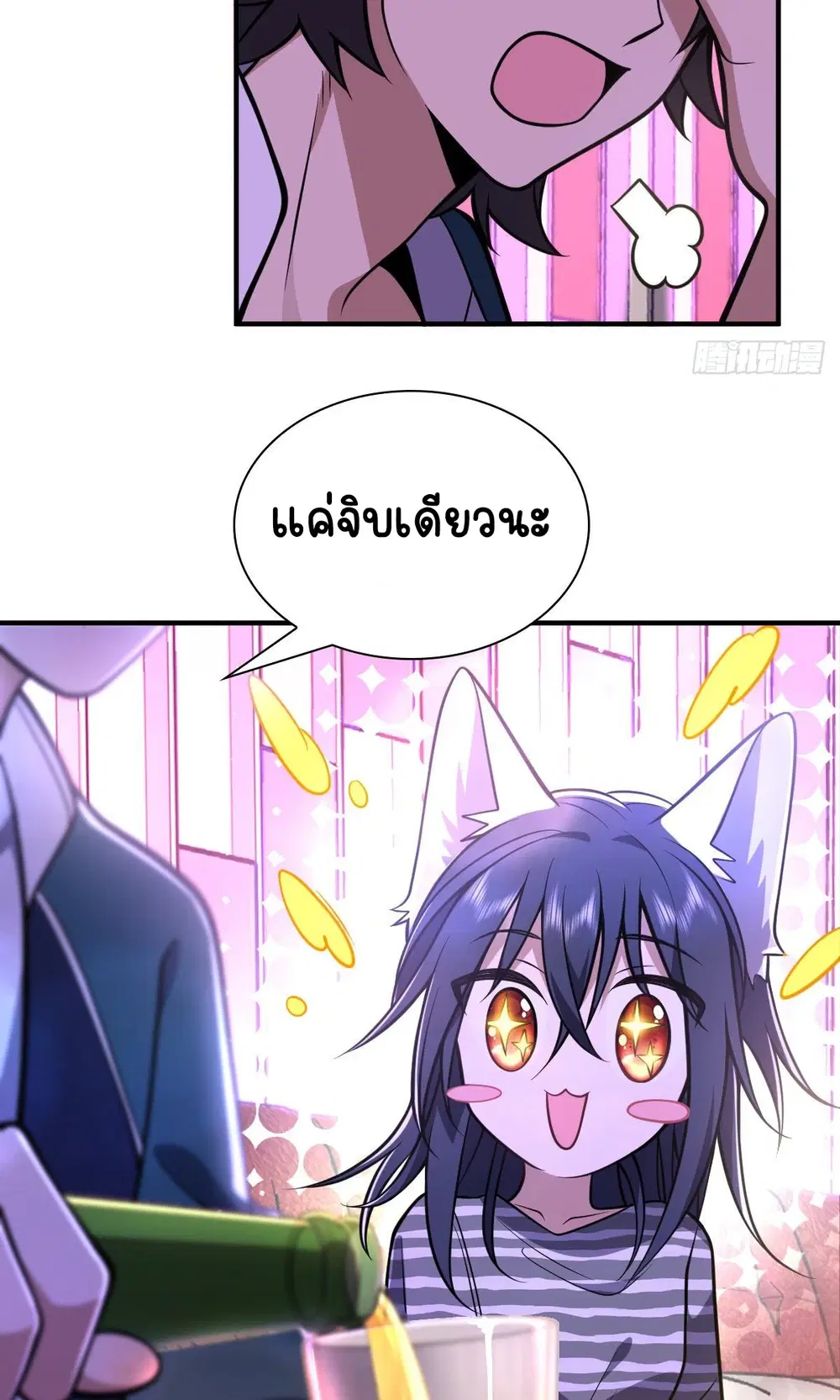 My Wife Is From a Thousand Years Ago ตอนที่ 30 หน้า 25