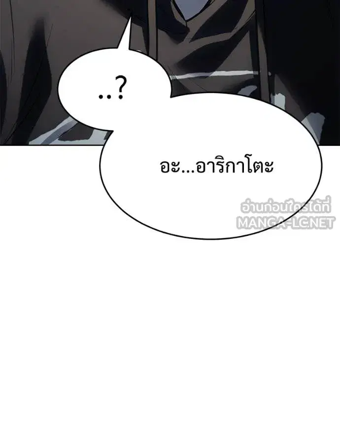 Baek XX ตอนที่ 124 หน้า 48