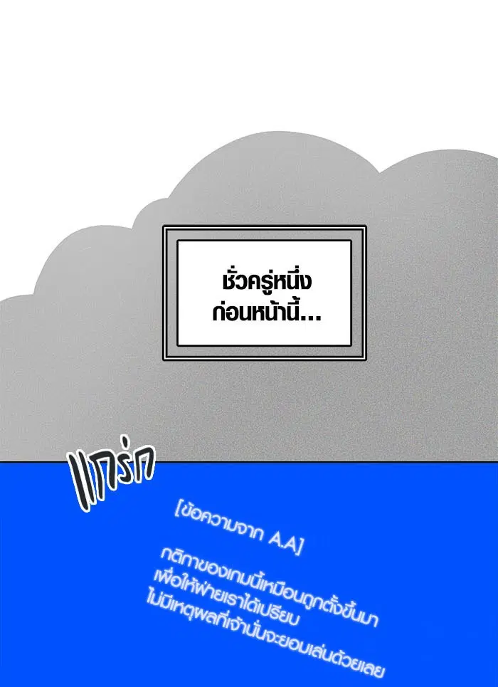 Tower of God ตอนที่ 503 หน้า 88