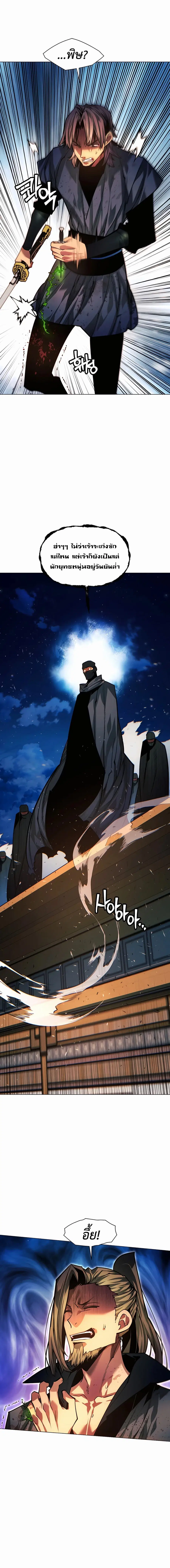 A Modern Man Who Got Transmigrated Into the Murim World ตอนที่ 74 หน้า 19