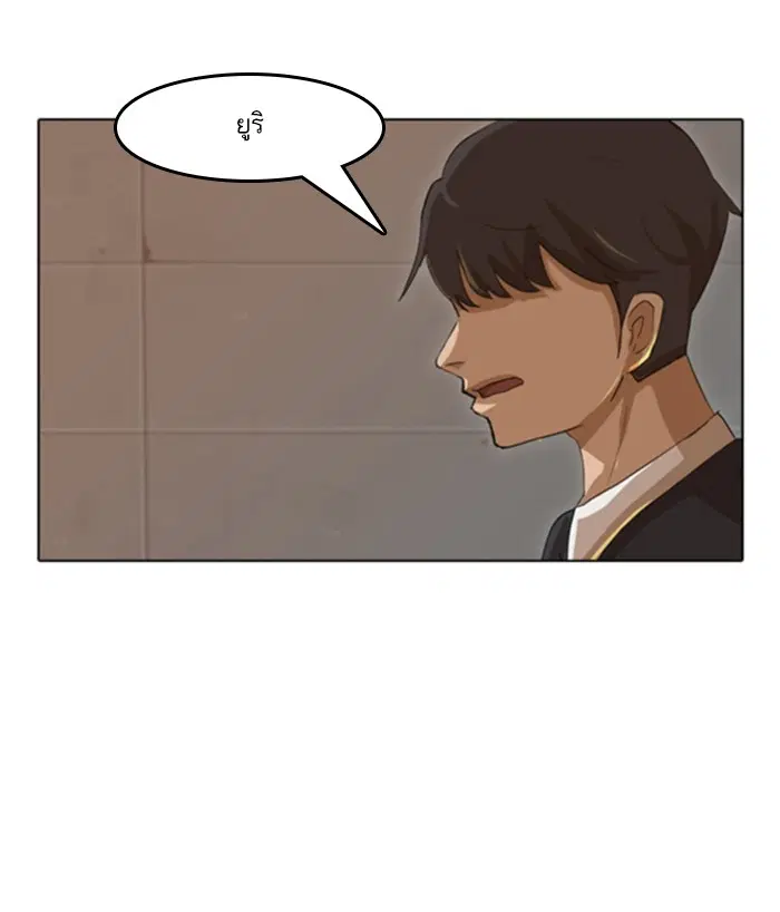 Random Chat ตอนที่ 23 หน้า 102