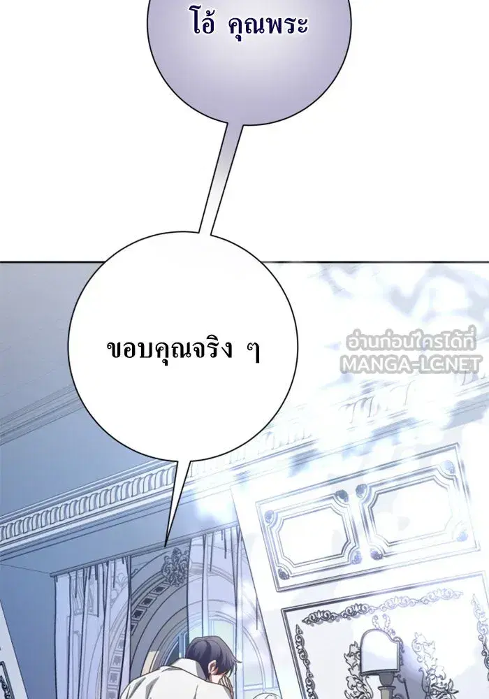 Your Throne ตอนที่ 130 หน้า 159