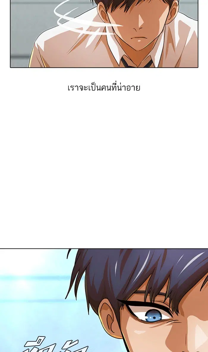 Random Chat ตอนที่ 101 หน้า 138