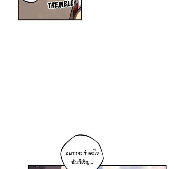 SuperNova ตอนที่ 52 หน้า 108