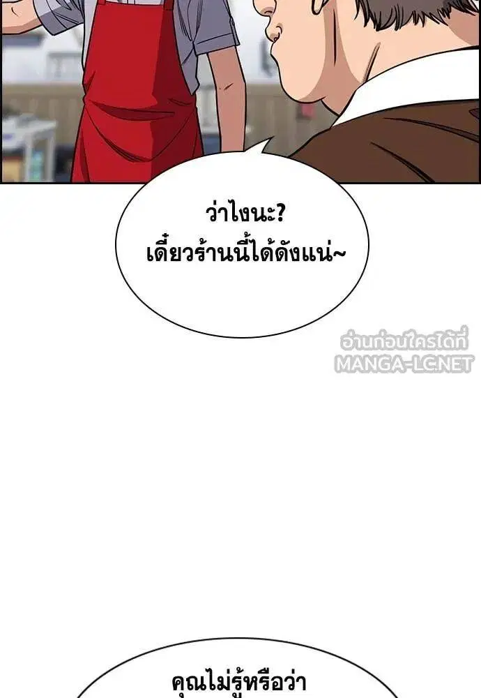True Education ตอนที่ 223 หน้า 54