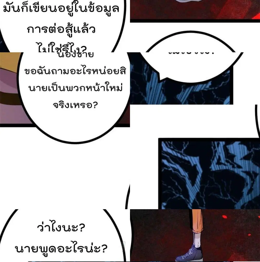 Shadow Hack ตอนที่ 47 หน้า 8