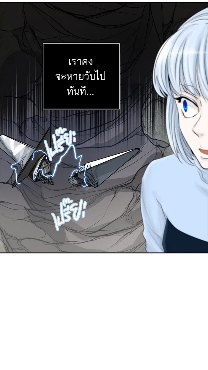 Tower of God ตอนที่ 373 หน้า 20