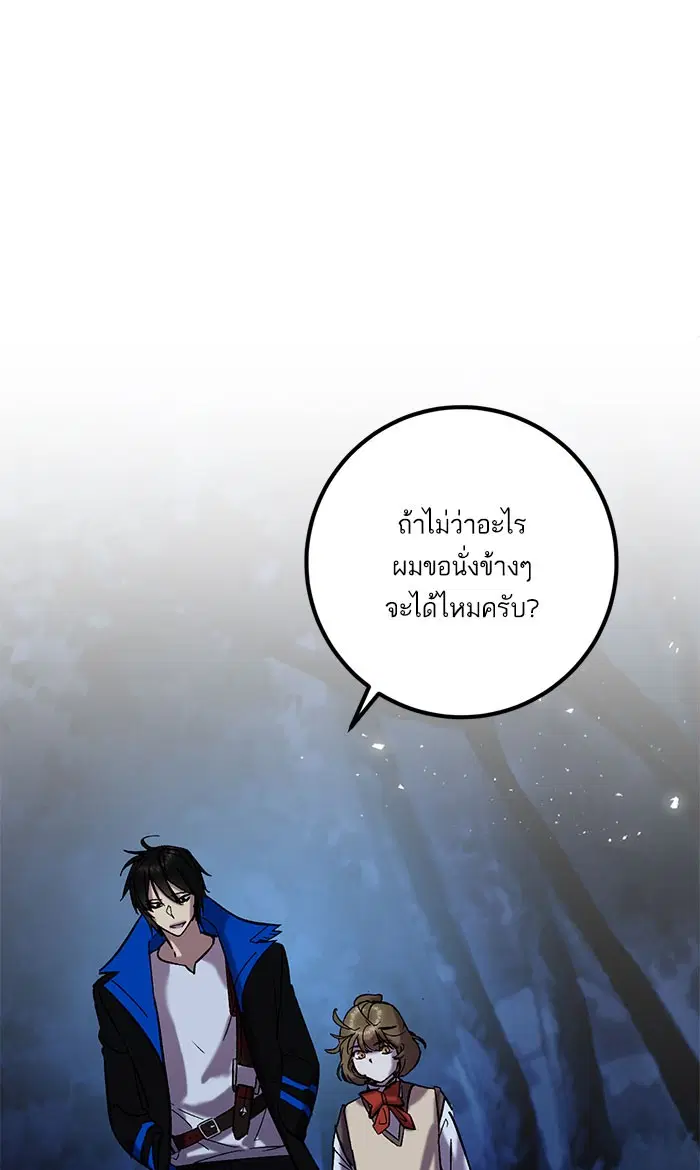 Return to Player ตอนที่ 29 หน้า 13