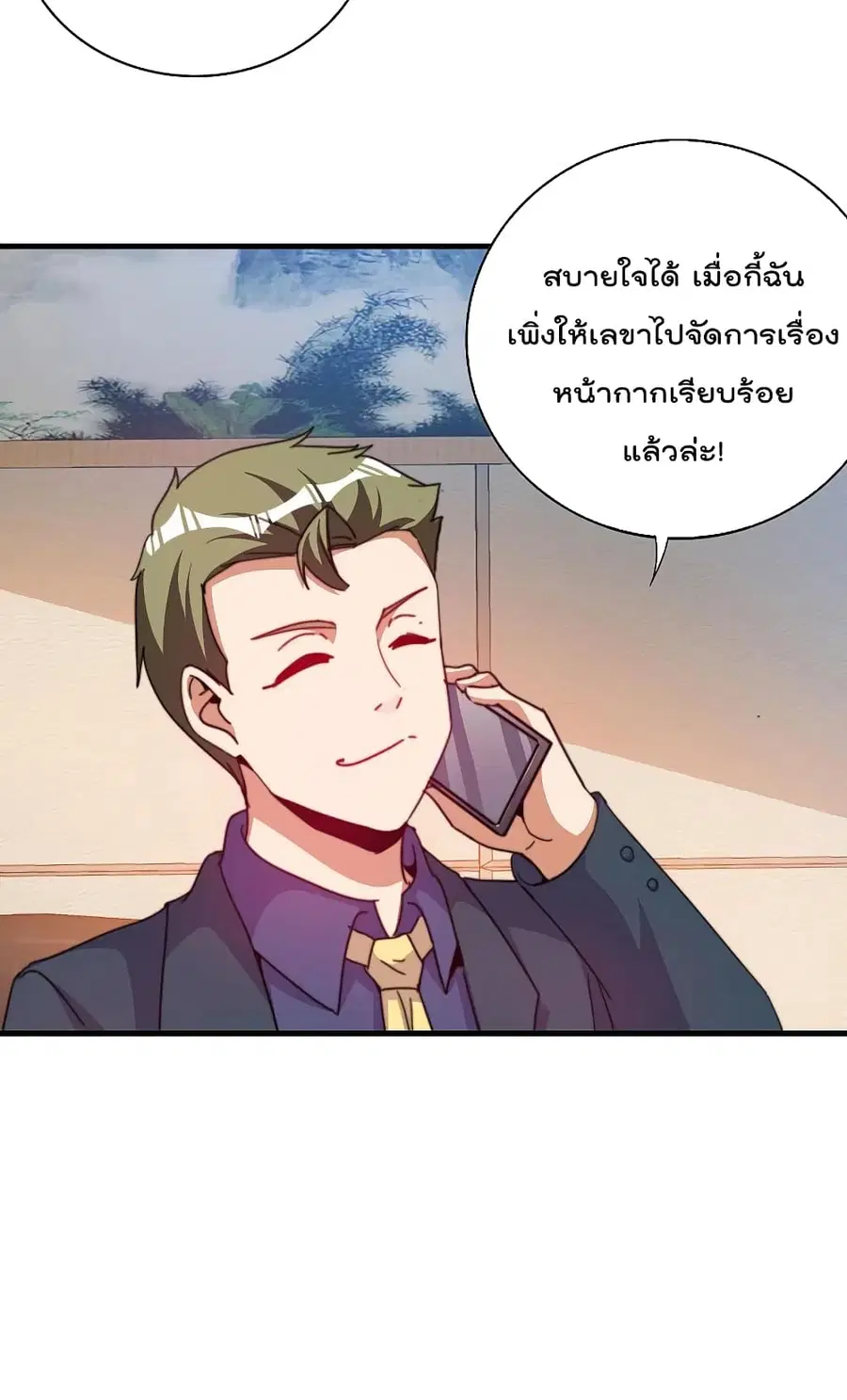 I am The Richest in The World ตอนที่ 260 หน้า 28