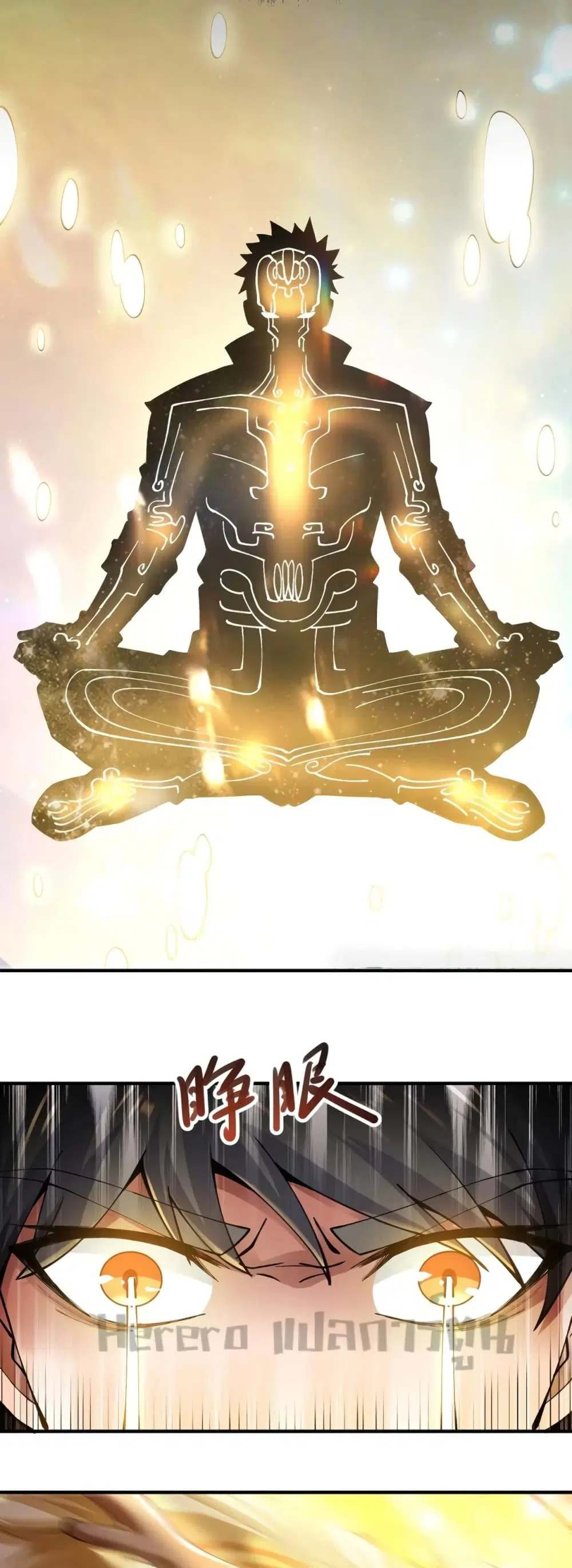 Super Warrior in Another World ตอนที่ 186 หน้า 11