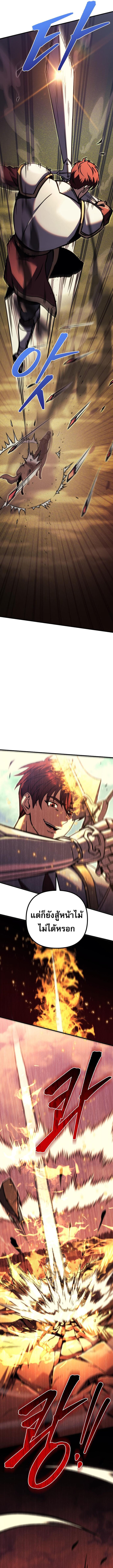 Regressor of the Fallen Family เพลิงสงครามหวนจุติ ตอนที่ 85 หน้า 22