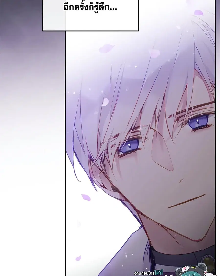 Death Is The Only Ending For The Villainess ตอนที่ 86 หน้า 31