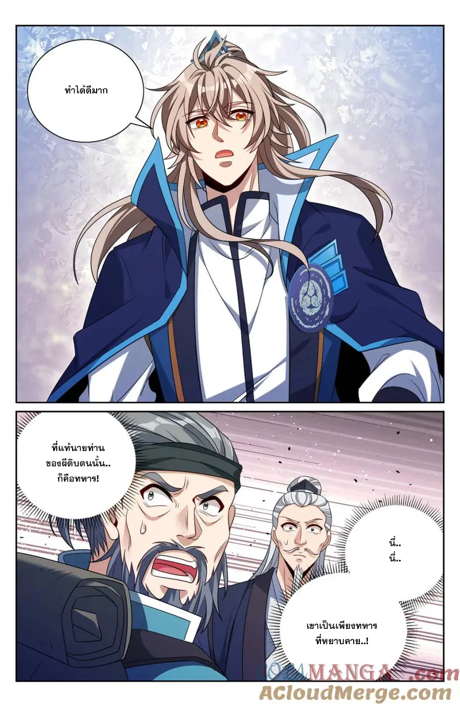 Nightwatcher ตอนที่ 389 หน้า 12