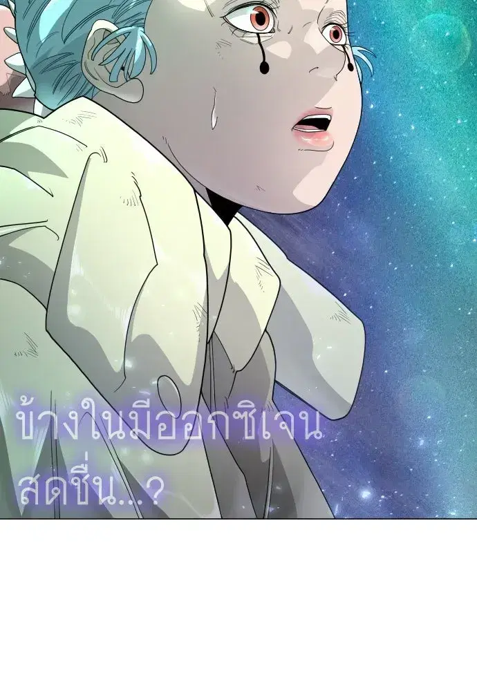 Superhuman Era ตอนที่ 223 หน้า 62