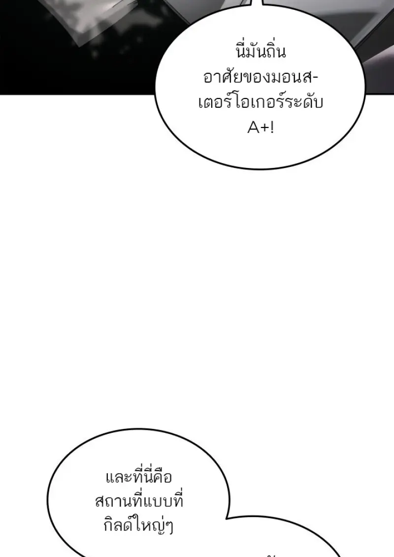Subscribed To The Transcendental Channels แค่กดสับตะไคร้ ก็ได้พลังมาเฉยเลย ตอนที่ 79 หน้า 12