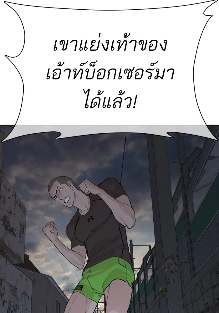How to Fight ตอนที่ 44 หน้า 6