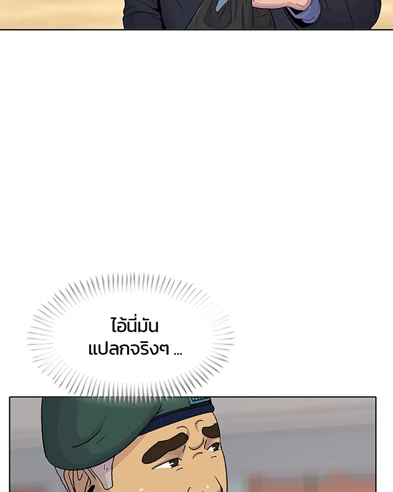 Kitchen Soldier ตอนที่ 63 หน้า 33