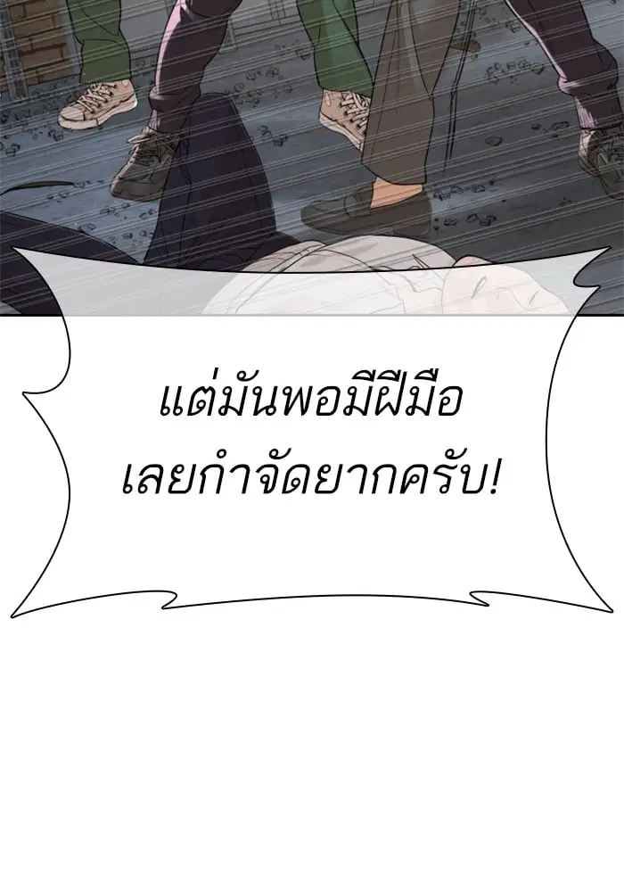 How to Fight ตอนที่ 167 หน้า 94
