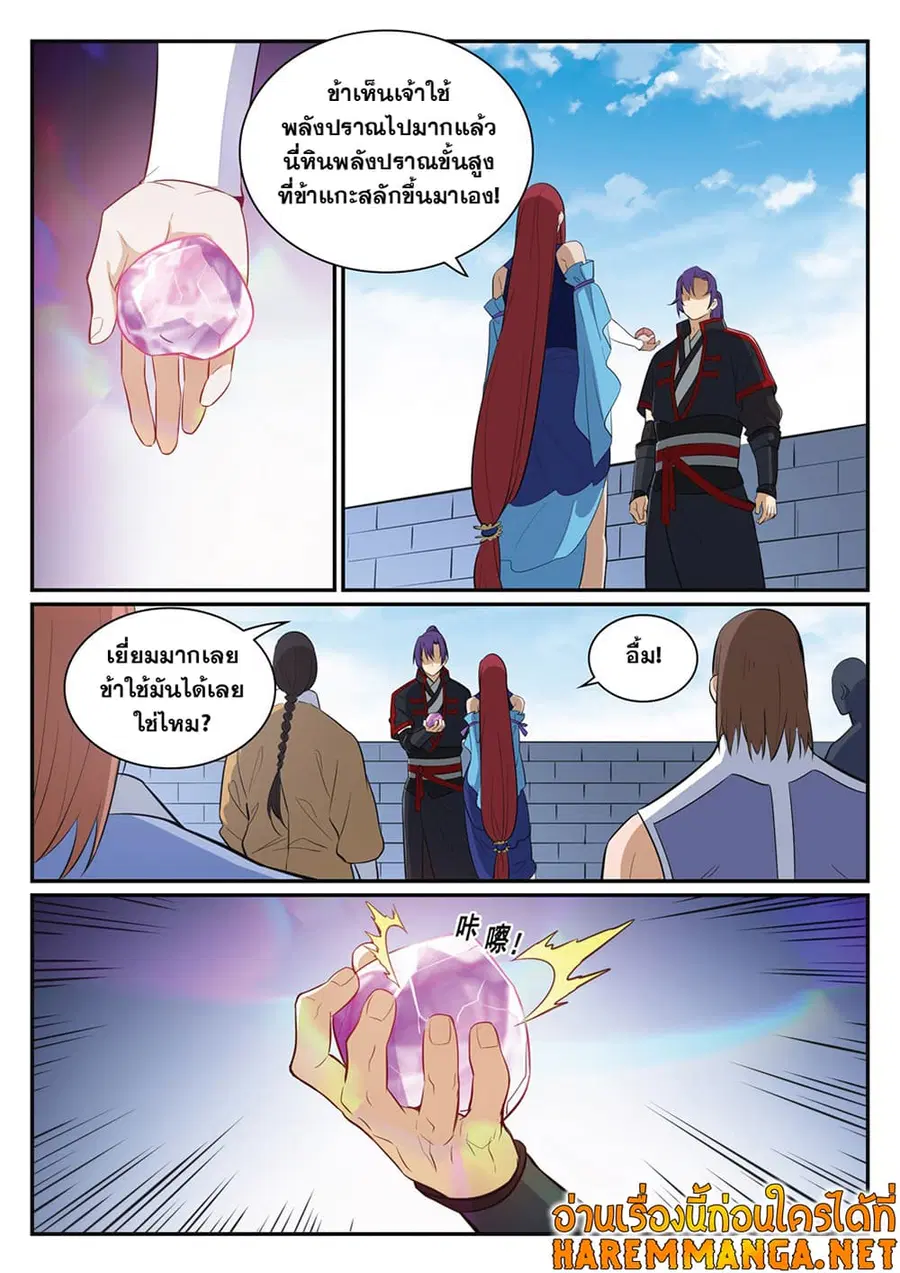 Bailian Chengshen ตอนที่ 400 หน้า 10