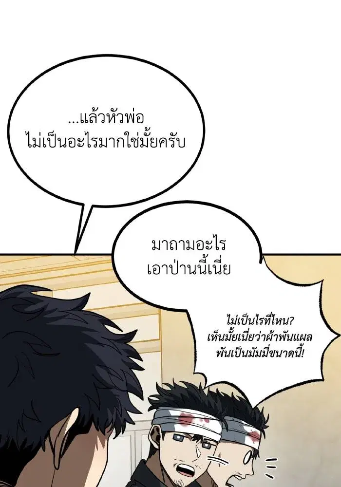 King of the Octagon ตอนที่ 31 หน้า 49