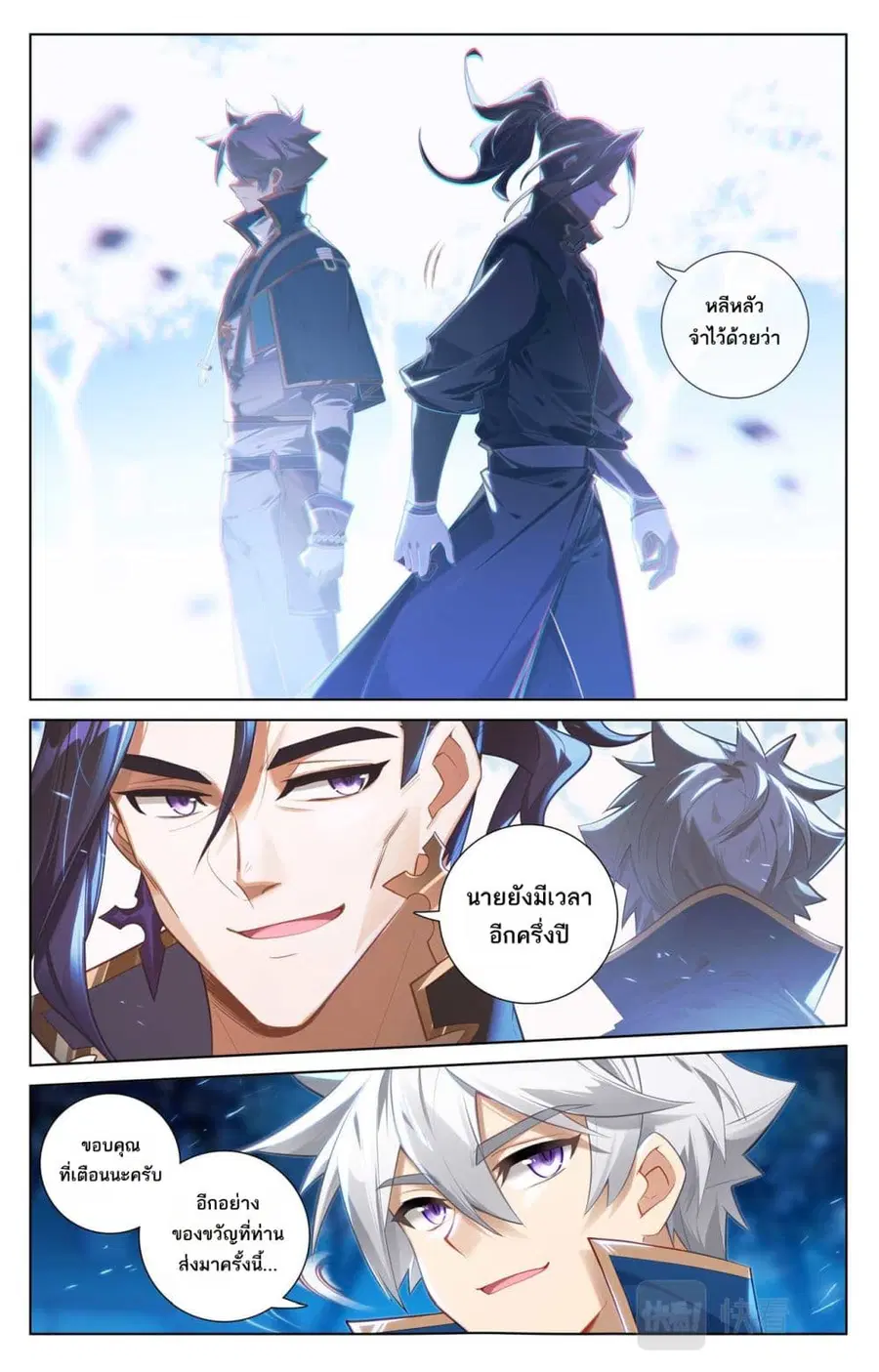 Absolute Resonance ตอนที่ 137 หน้า 12