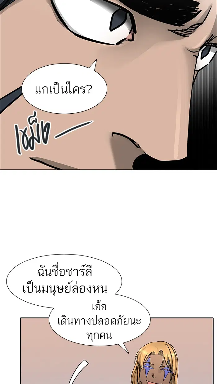 Tower of God ตอนที่ 470 หน้า 91