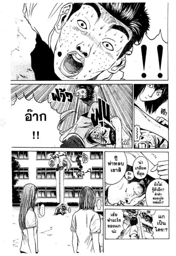 GTO : Great Teacher Onizuka ตอนที่ 28 หน้า 13